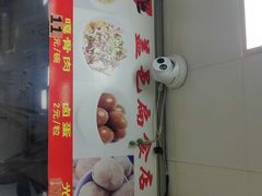 -盖邑扁食店