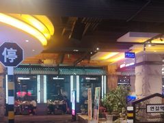 -河坝烧烤串城(金达莱店)