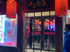 门面-长安大牌档之西安博物院文化餐厅(中贸店)