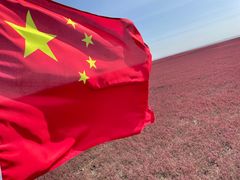 -红海滩国家风景廊道