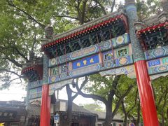 -北京国子监胡同