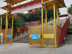 -广州莲花山旅游区