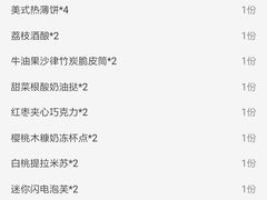 -菲住布渴全日制餐厅·简餐·下午茶·蛋糕