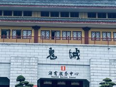 -丰都鬼城名山景区