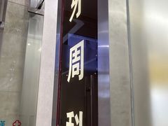 -宁波儿童口腔医院(钱湖院区)