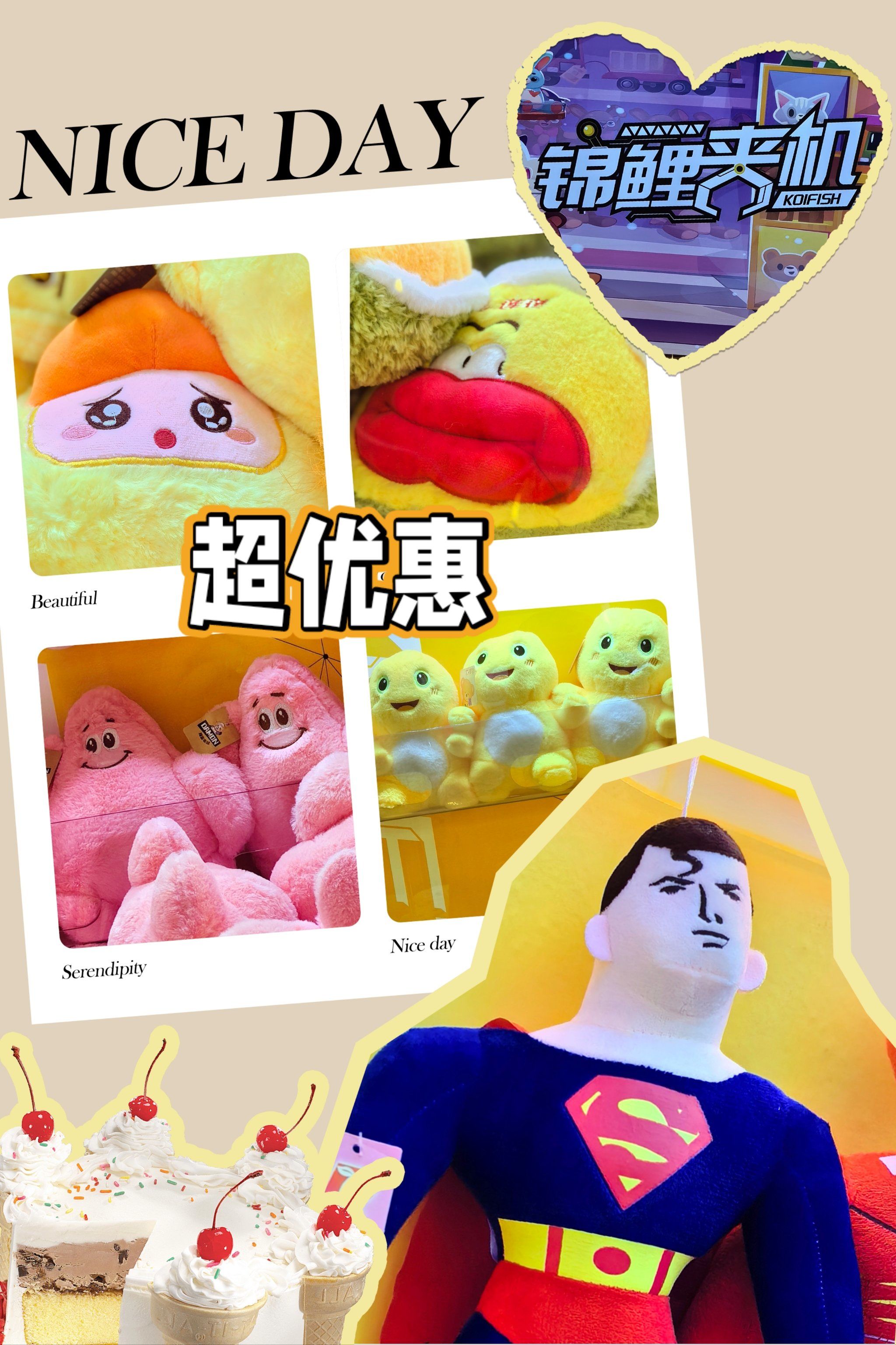 优惠套餐|谁家的娃娃机里有这么多表情包啊[捂脸]