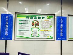 -科巷菜场