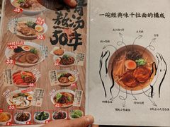 -味千拉面(煌华新纪元购物广场店)