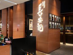 -长安记·大美陕菜(大族广场店)
