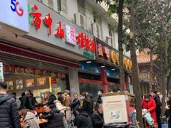 -方中山胡辣汤(成都首店)