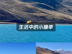 -羊卓雍措