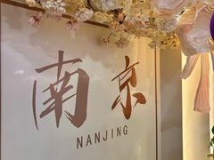 -PARFUM FLORAL花境法餐(南京首店)