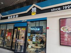 -魏家餐饮(朗香街店)