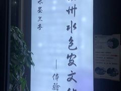 -水墨澜渟足道·SPA·传统(四望亭东关街店)