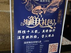 -温度铁板烧(前进大街店)