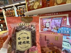 -咀香园饼家(大三巴店)