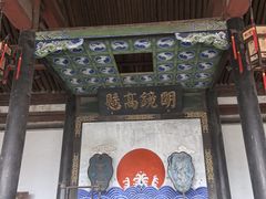 -平遥县衙