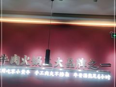 -潮正和潮汕牛肉火锅·老字号(番禺万达店)