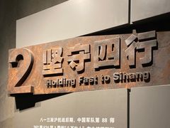 -上海四行仓库抗战纪念馆