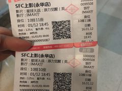 -SFC上影影城(港汇永华IMAX激光店)
