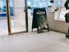门面-喜茶(杭州滨江宝龙店)