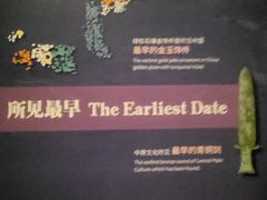 -盘龙城国家考古遗址公园