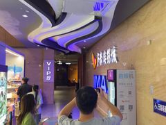 -卢米埃影城(长楹天街IMAX激光店)