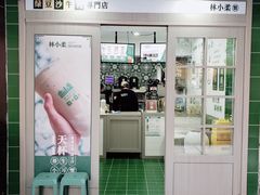 -林小柔绿豆沙牛乳(陆家嘴店)