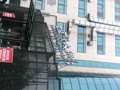 -王家渡火锅店(亦庄店)