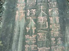 android_upload_pic-剑门关风景区