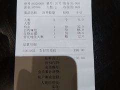 账单-健眺小海鲜(临海后山店)