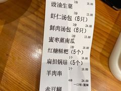 -诚铭记·虾仁汤包·成都小吃(融创店)
