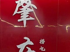 -西江河鲜·趣苑酒楼(鼎湖店)