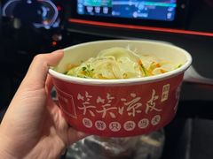 -笑笑凉皮(富国街店)