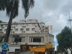 -东城食府·手工点心·37年老字号(虎门店)