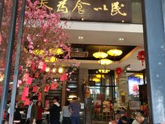 门面-味可道美食坊(福基路店)