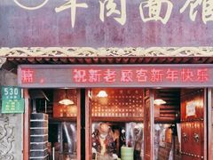 门面-张记牛肉面馆(天津路店)
