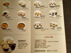 android_upload_pic-Pantry's Best派悦坊蛋糕(K11购物艺术中心店)