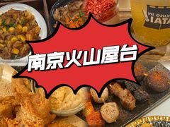 -火山屋台(新街口店)