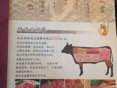 iphone_upload_pic-金柚子韩国烤肉(威宁路店)