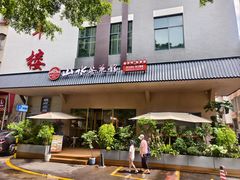 -山水茶艺馆·点心粤菜·30年老字号