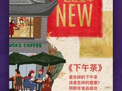 -星巴克(枣阳路店)