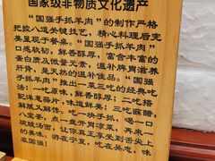 -国强手抓(利通旗舰店)