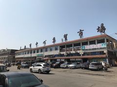 -鸿港海鲜批发市场