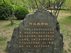 -中国农业博物馆