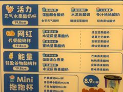 -溪边姑娘·拉丝酸奶水果捞(春熙路店)
