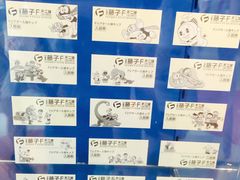 -藤子·F·不二雄博物馆