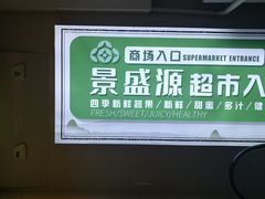 -仪征宝能环球汇