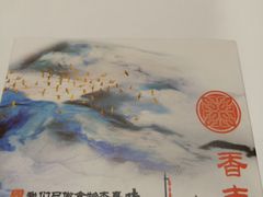 -香丰阁·烤鸭·川湘菜(昌平店)