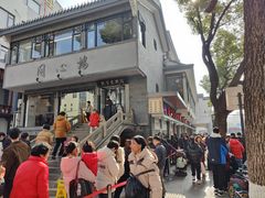 -同心楼(解放北路店)